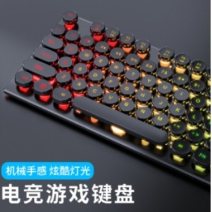 办公家用有线USB朋克键盘鼠标套装